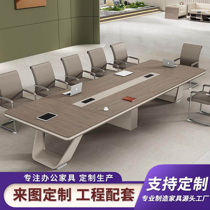 会议桌培训办公家具板式长方形桌办公室大型简约现代洽谈桌椅组合