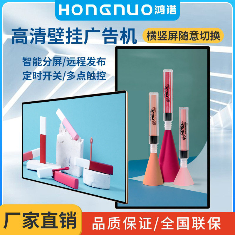 32寸壁挂广告机安卓播放器商场电梯液晶直播高清显示屏触摸一体机