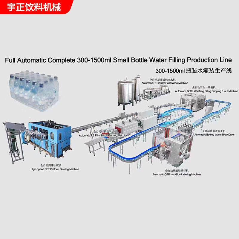 矿泉水生产线成套设备饮料灌装生产线桶装水灌装机械水处理设备