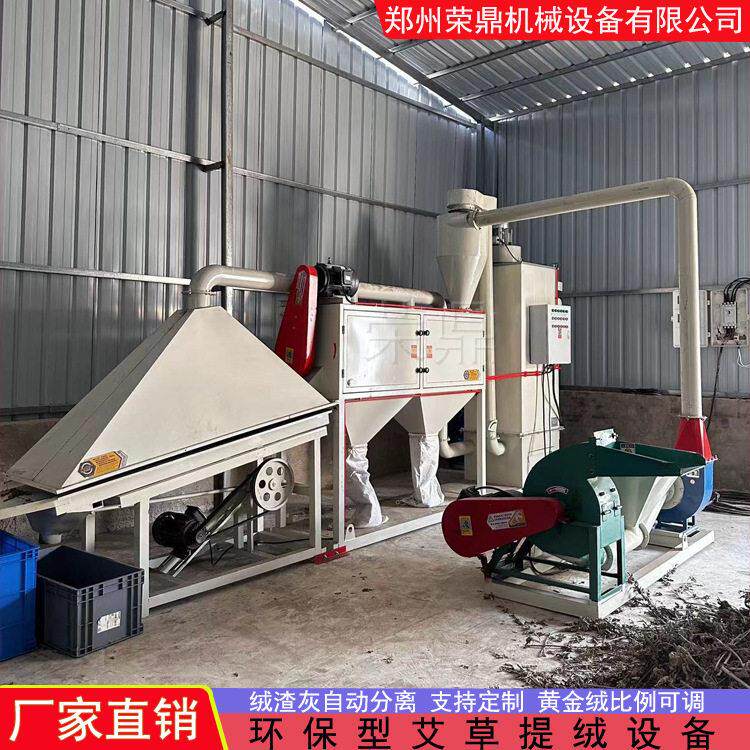 艾绒机多少钱一台筛选艾绒的设备一体机免安装黄金绒比例可调