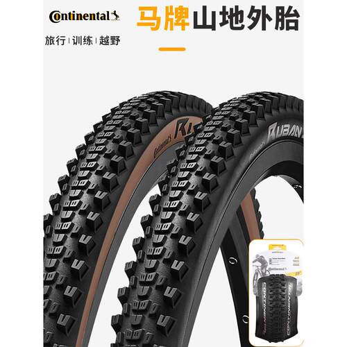 适用马牌山地车外胎越野自行车轮胎折叠防刺TR准真空26/27.5/29寸