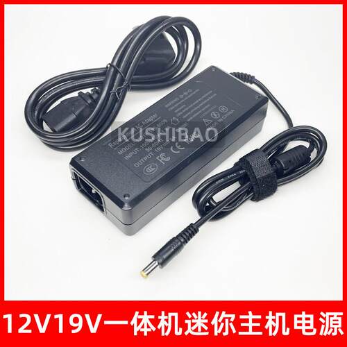 All12V/19V/6A/7.89A/10/10.5A迷你主机工控电源配接器4针