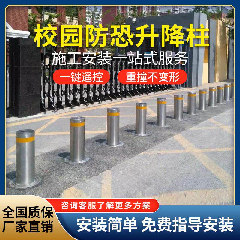 全自动液压升降柱电动隔离桩伸缩柱单位学校不锈钢智能防撞防爆柱