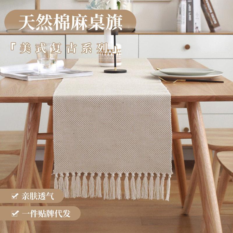 北欧风装饰编织棉麻桌旗简约纯色流苏黄麻桌巾家用茶席茶几旗茶垫