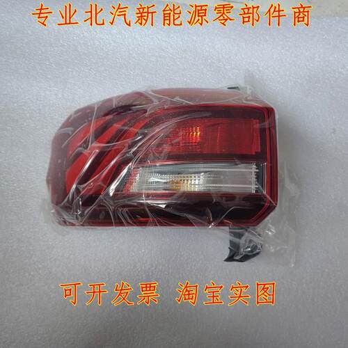 适用北汽王牌M7后尾灯BAW锐胜王牌E-M7后转向灯倒车煞车灯总成
