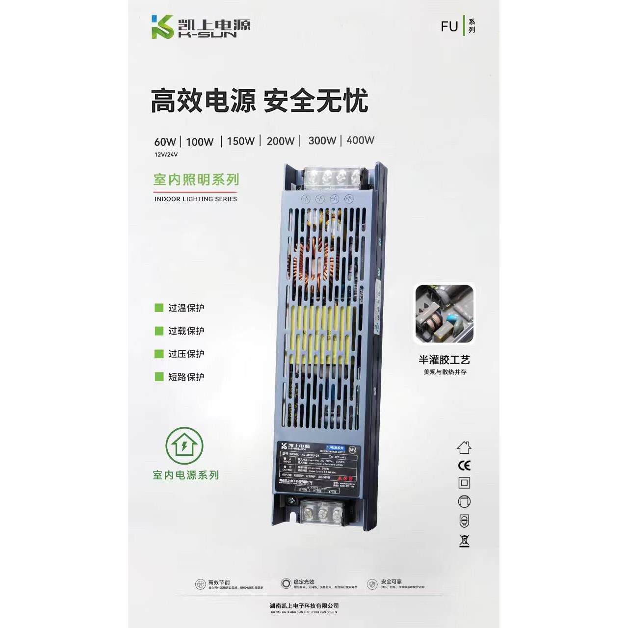 凯上电源 LED线条灯专用开关电源24v室内造型灯静音恒压变压器