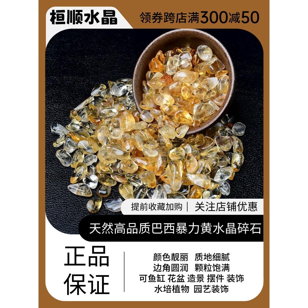 天然巴西黄水晶碎石聚宝盆摆件黄水晶原石裸石供曼扎宝石镶嵌保真