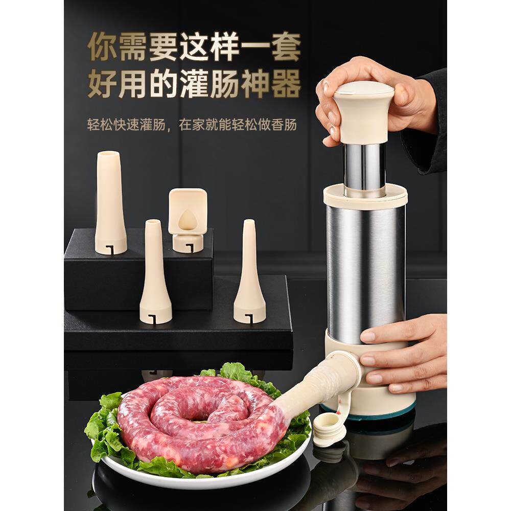 灌肠器机家用灌香肠制作工具手动腊肠灌肠机手工肠衣肉肠罐肠