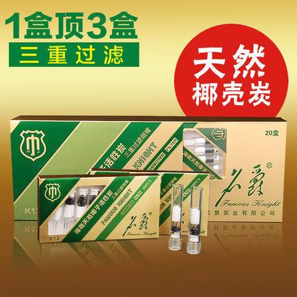 正品名爵K13天然椰壳活性炭烟嘴(200支/盒)三重过滤 一次性烟嘴