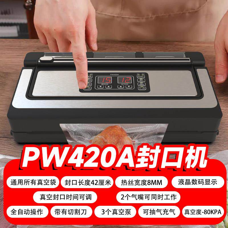 青叶牌42CM不挑袋真空封口机全自动商用保鲜食品包装机家用铝箔袋