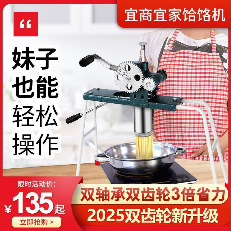 省力双齿轮家用饸饹机手动饸烙粉条手摇不锈钢压面机压面条机器