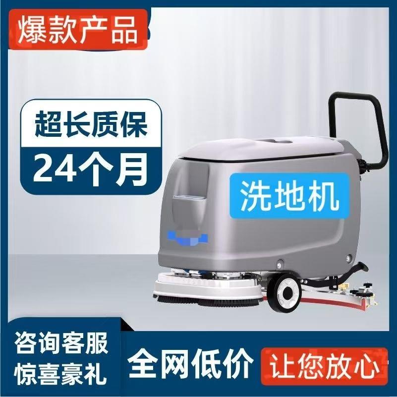 手推式工厂洗地机商用洗地车工业车间商场扫地拖地洗拖吸干一体机