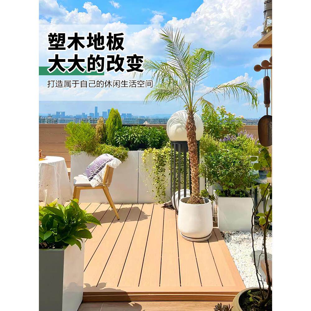 塑胶木地板户外露台防腐木板户外阳台花园庭院浮游地板防水防晒