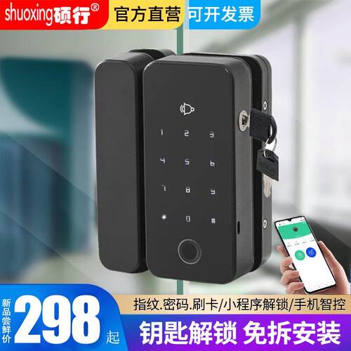 免开孔玻璃门智能锁适用于双门办公室 铝合金电子指纹锁 无框门密