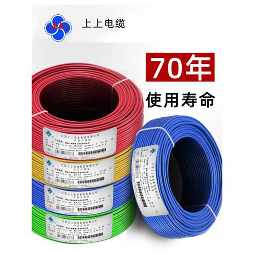 上电线电缆Bv1.5 2.5 4 6 10方单芯铜线绝缘家装国家标准铜线