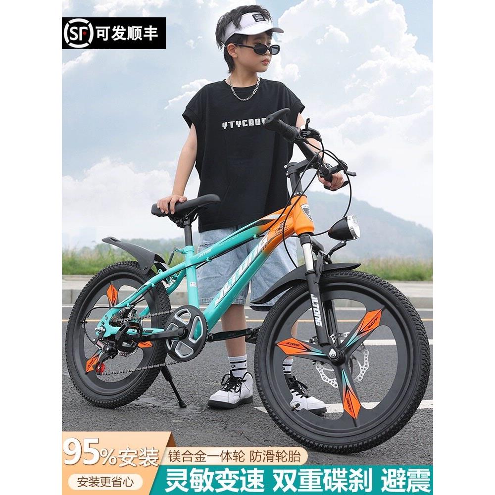 特价自行车儿童中大童男学生单车18-20-22-24寸变速山地车