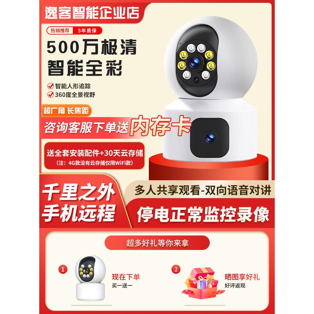 监控家用无线摄像头4G手机远程无需网络360全景无死角室内摄影头
