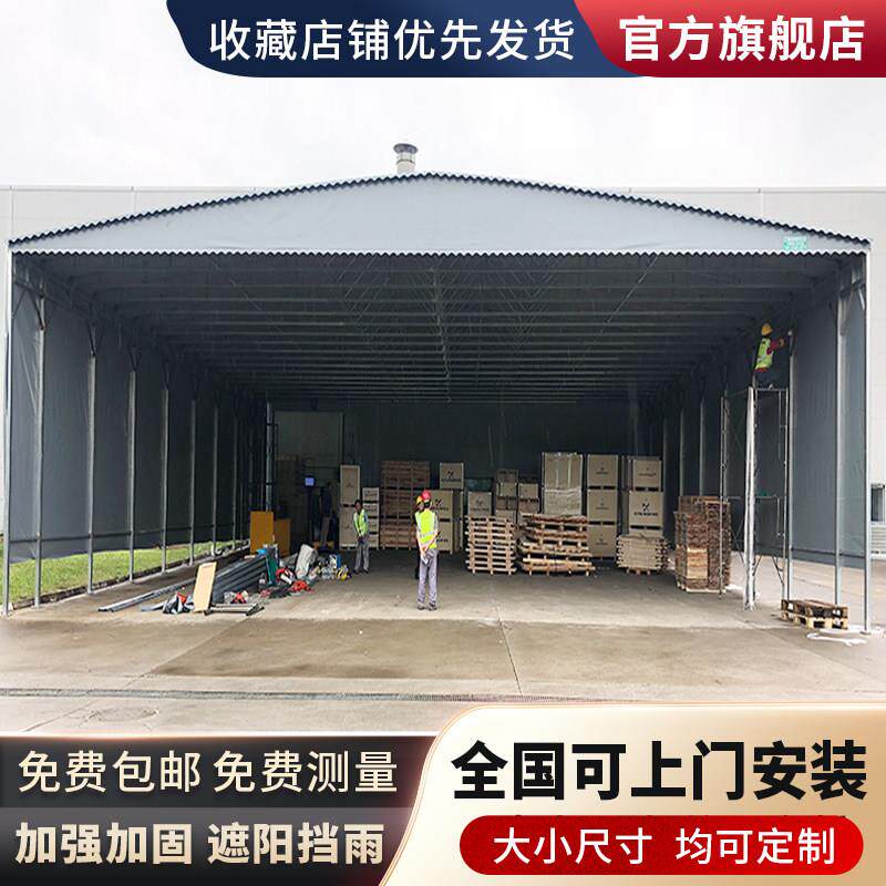 户外大型仓库工厂大棚移动推拉棚活动伸缩式工地帐篷电动仓储雨棚