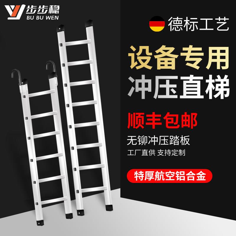 机械设备专用加厚铝合金楼梯冲压单梯直梯折叠家用梯子工程爬梯米