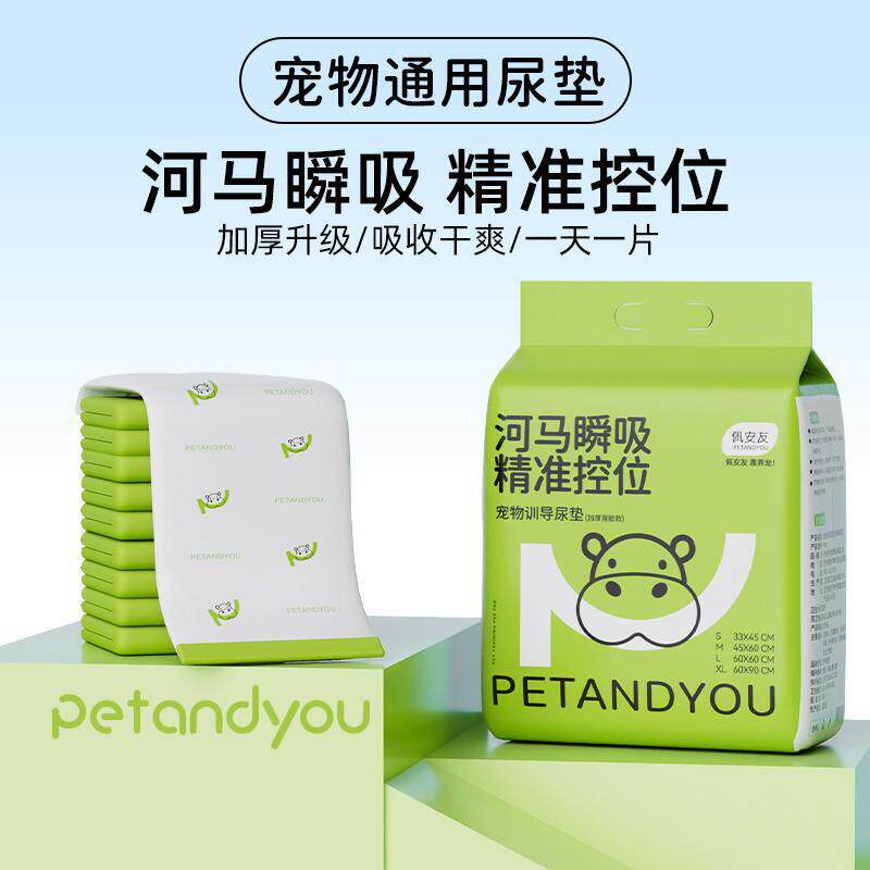 宠物尿片兔子龙猫豚鼠猫狗加厚吸水除臭尿布尿不湿尿垫宠物用品