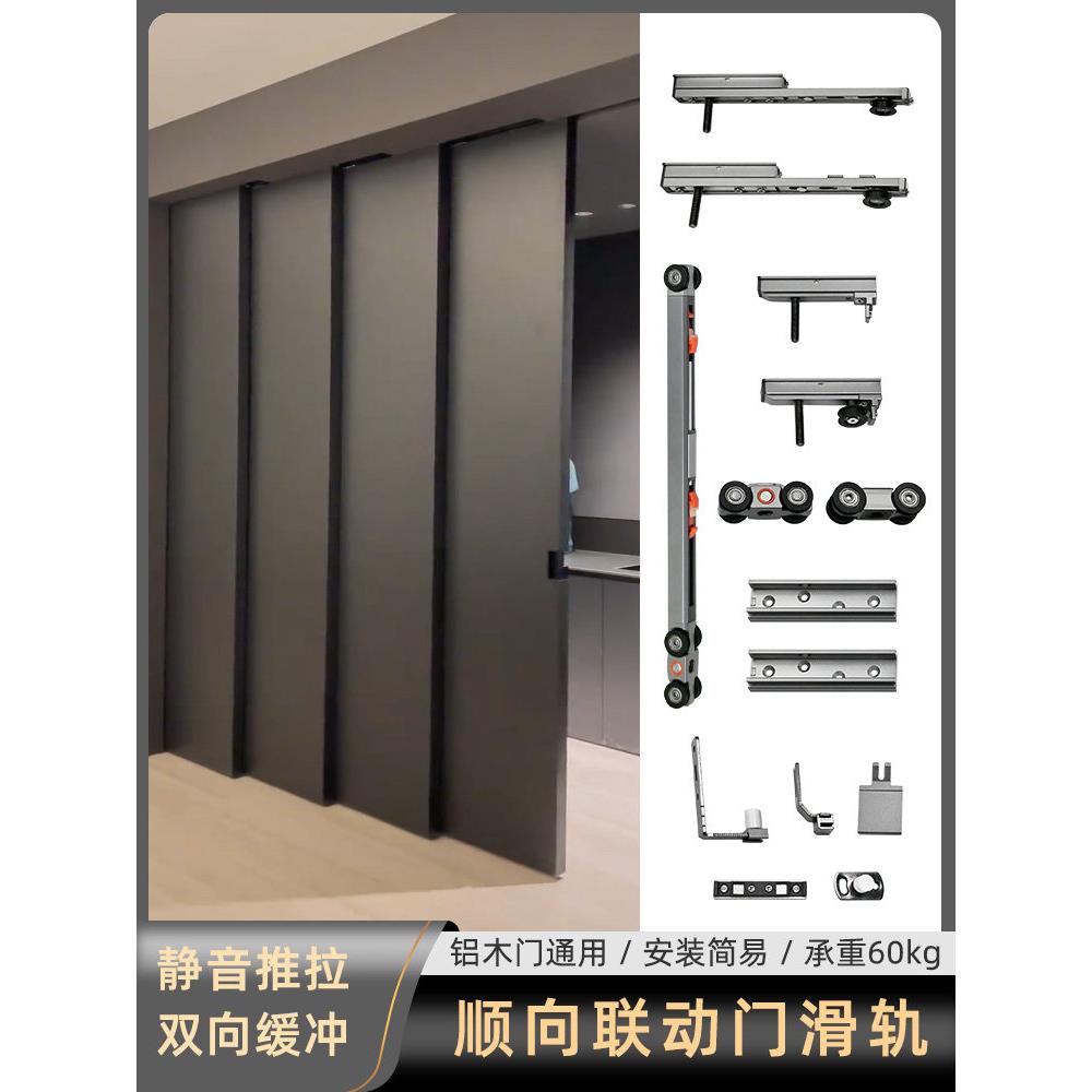 顺向三联动推拉门吊轨极简门铝框门木门移门轨道静音缓冲五金配件
