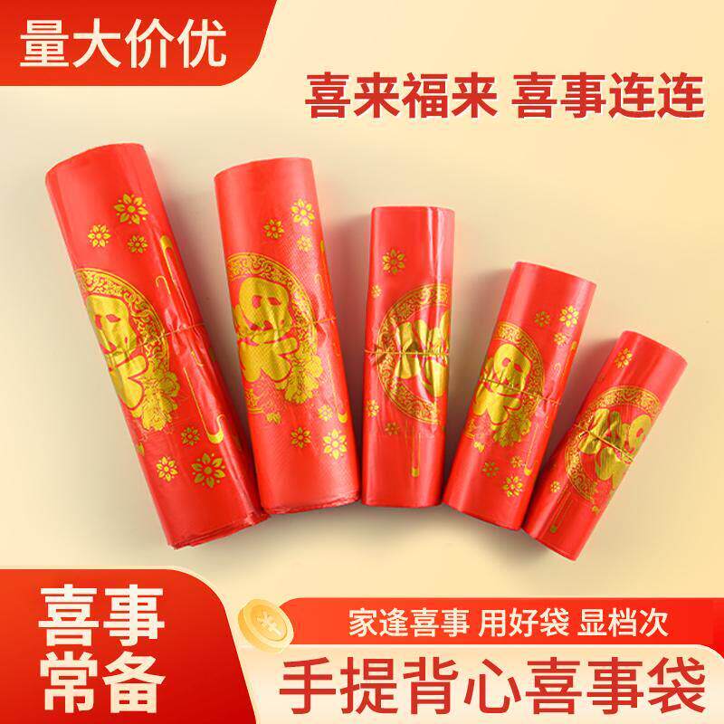 结婚乔迁喜事红色塑料袋厂家大号加厚福字喜袋满月喜糖食品袋