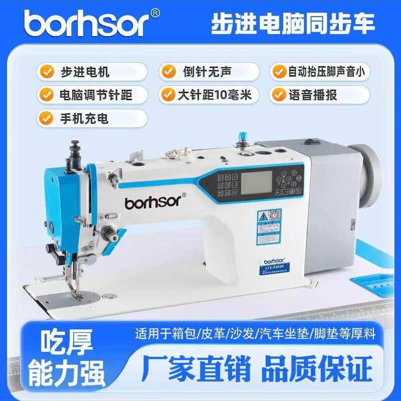 电脑同步机厚料缝纫机同步汽车皮革箱包坐垫电脑工业厚料缝纫机