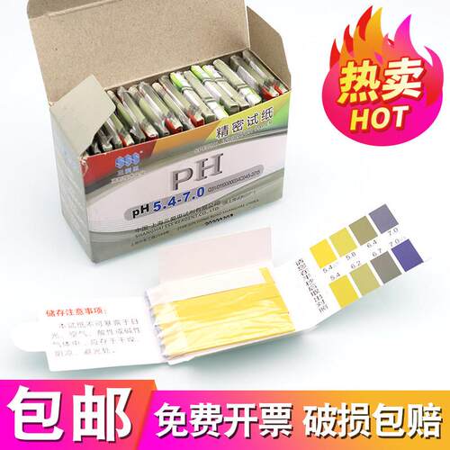 三爱思牌 ph精密试纸实验用1-14广范试纸水质酸硷度化妆品检测