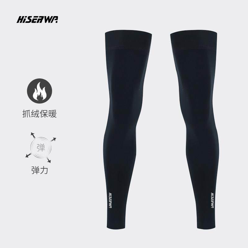 HISERWA骑行腿套秋冬季保暖加绒护膝防晒公路自行车山地车护腿套