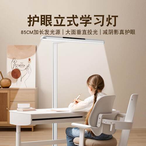 立式全光谱大路灯落地护眼灯儿童台灯学习专用学生书桌阅读写字灯