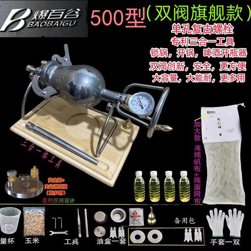 新款500型爆米花机迷你粮食放式放大器304不锈钢手摇米花锅