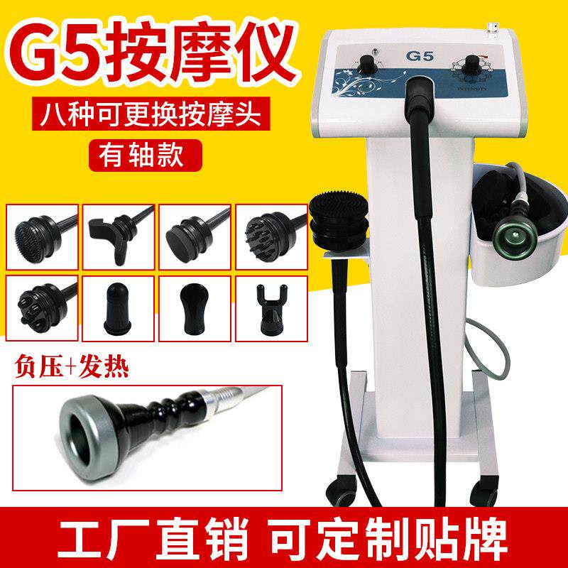 大动力新款8个按摩头G5负压加热振抖震美容院仪器理疗脂塑美形体