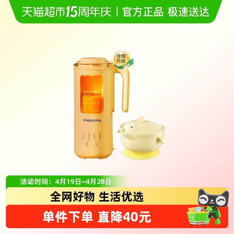 一刻间破壁机豆浆机家用迷你全自动料理机米糊宝宝婴儿辅食机小型