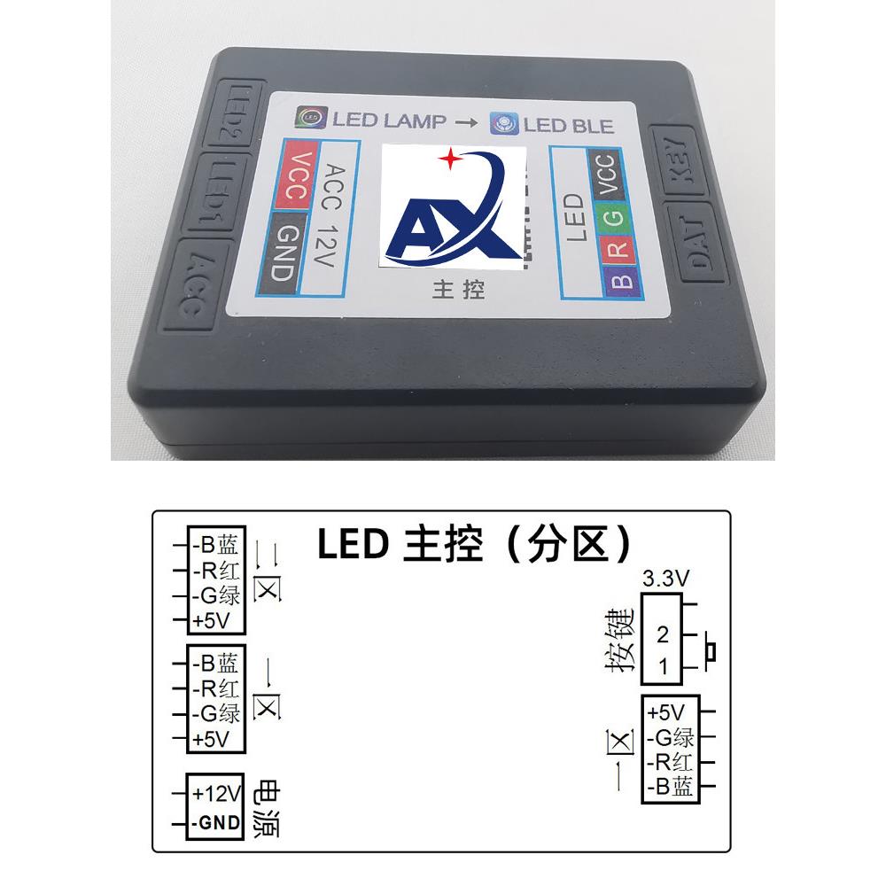 LED灯带智能蓝牙控制器 七彩RGB变色灯条 12V音乐调光手机遥控app