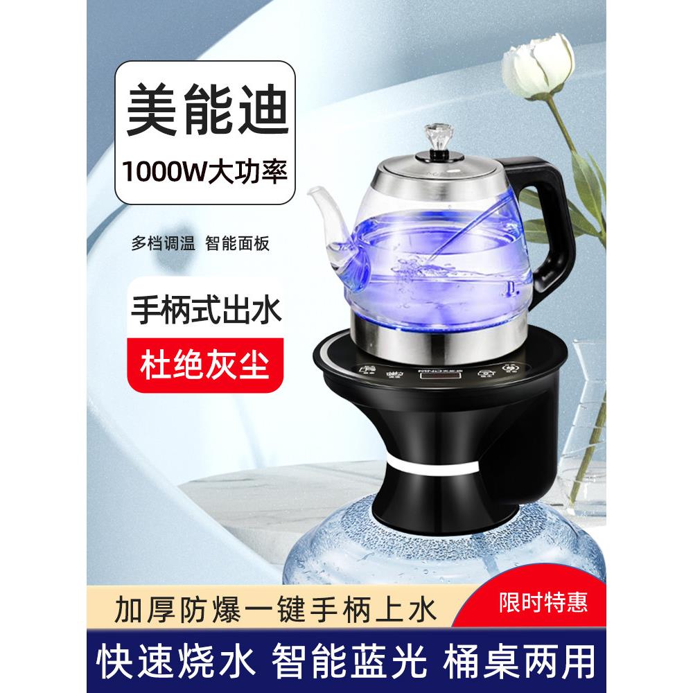 加热桶装水电动抽水器家用纯净水桶出水器矿泉饮水桶底部上烧水器