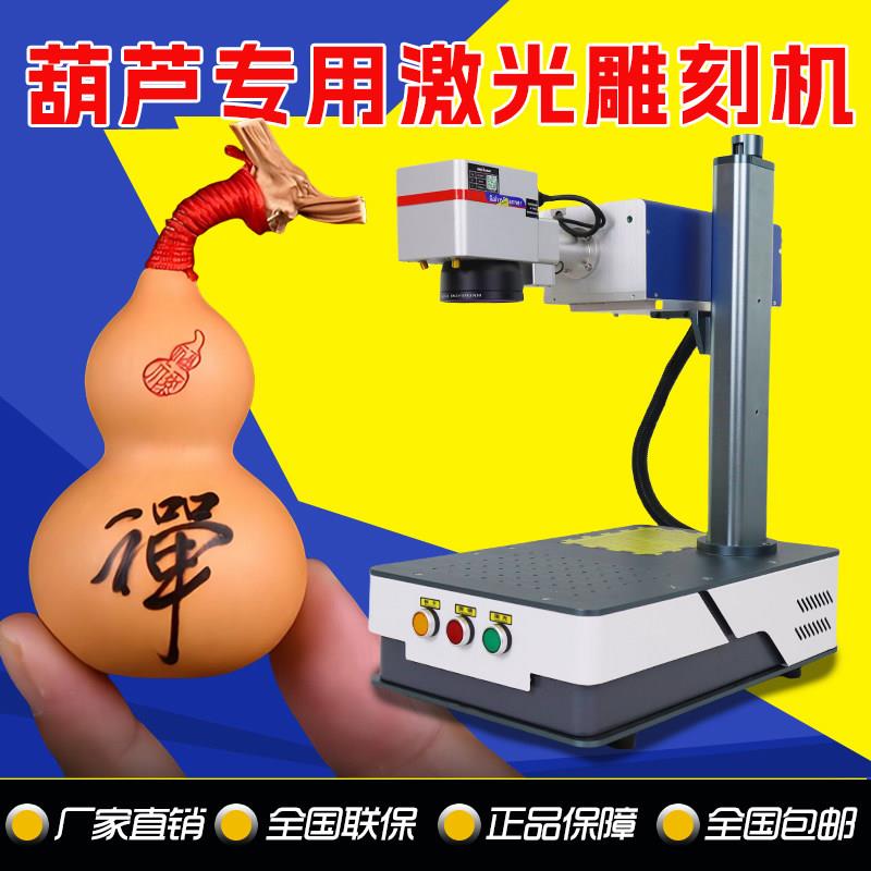 鑫淼50W桌面紫外光纤激光打标机树叶铭牌全自动激光打标机雕刻机图片
