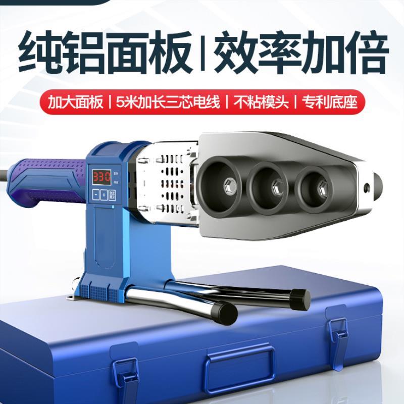 进口大功率ppr热熔器机新款接水管家用水电工程焊接热融器焊接机