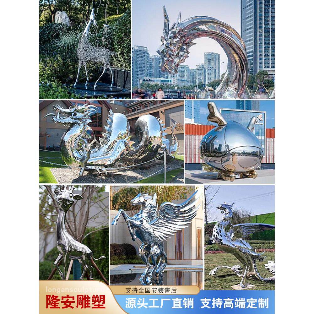 大型不锈钢雕塑动物抽象定制户外金属龙鹿马城市园林景观凤凰饰品