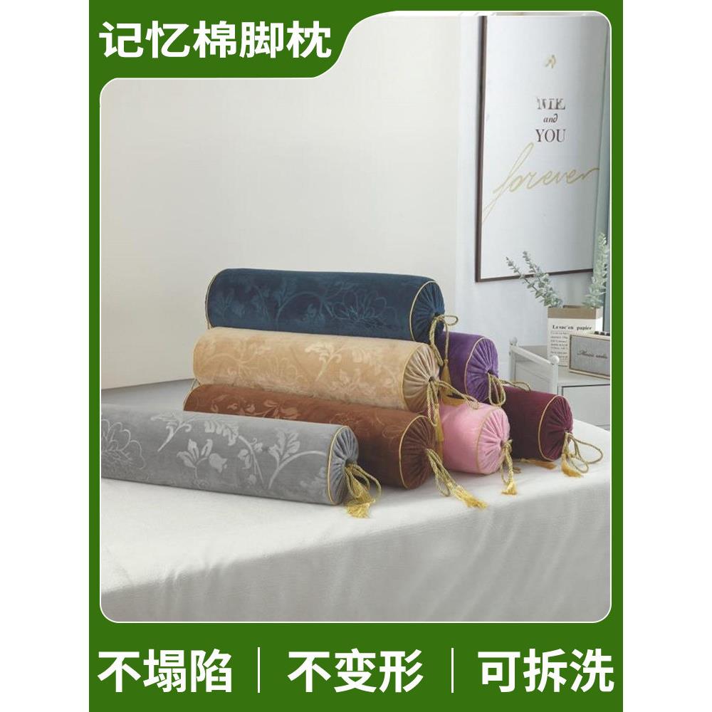 记忆棉脚枕美容院糖果枕按摩推拿枕垫脚枕抬脚圆柱枕热脚枕头圆枕