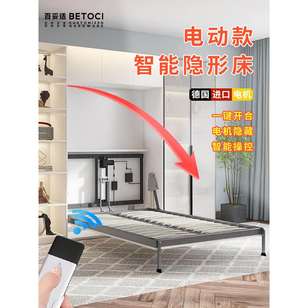 电动可调隐形床翻转床五金配件衣柜集成墙床前侧翻转隐藏床墨菲床