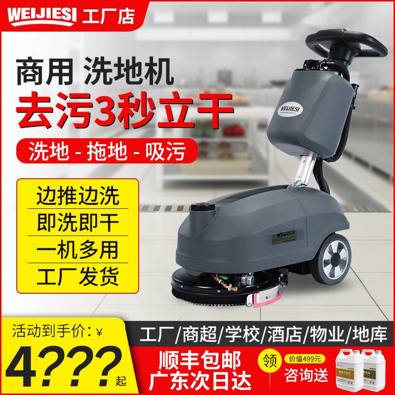 商用洗地机洗拖吸三合一体商超食堂地面清洗去污秒干全自动拖地机