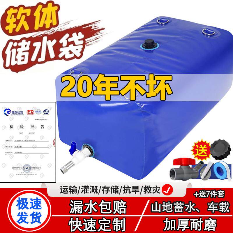 车载灌水帆布水袋应急储水户外便携带软体大容量加厚折叠农用抗早