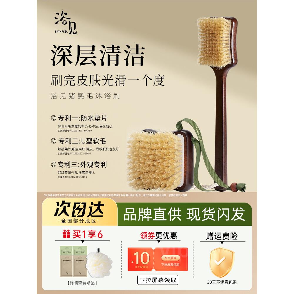 Yumi乌木浴刷浴刷猪鬃毛刷干刷体刷软鬃毛浴长柄背刷清洁