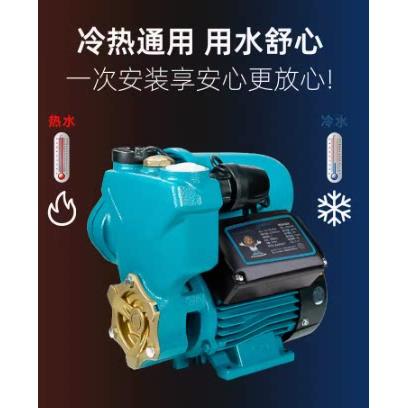 利欧高压泵家用增压自吸泵全自动智能静音太阳能热水器耐高温泵