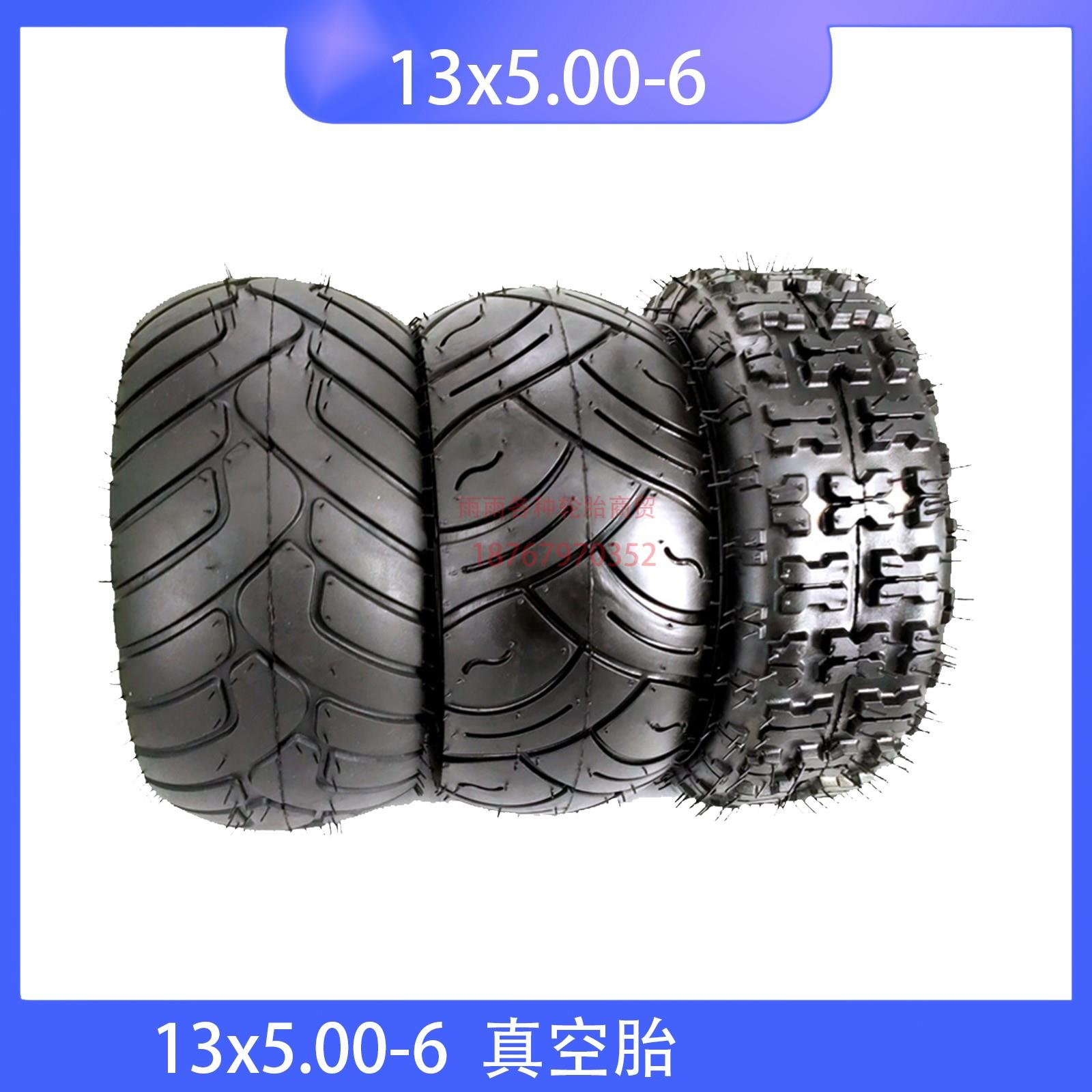 改装电动摩托四轮卡丁车配件13X5.00-6寸公路越野真空轮胎轮毂