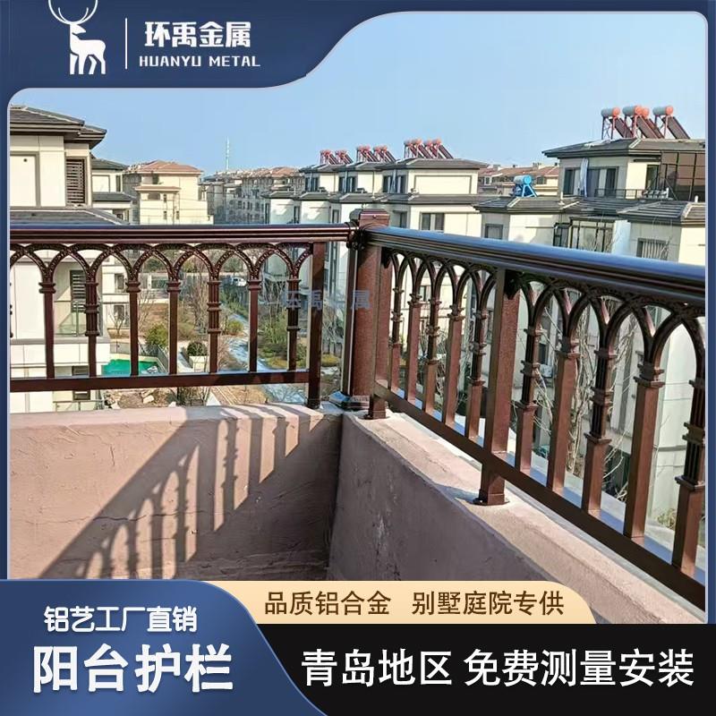 铝合金阳台护栏露台院子防护栏别墅庭院花园围栏栅栏阳台栏杆