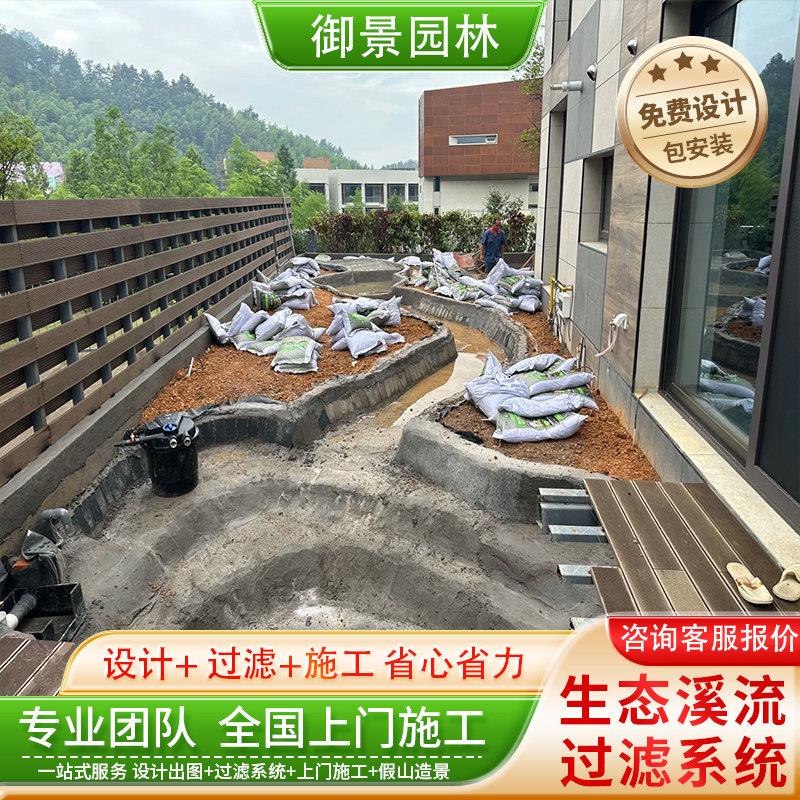 生态鱼池溪流景观设计建造庭院鱼池过滤系统生态溪流鱼池假山施工