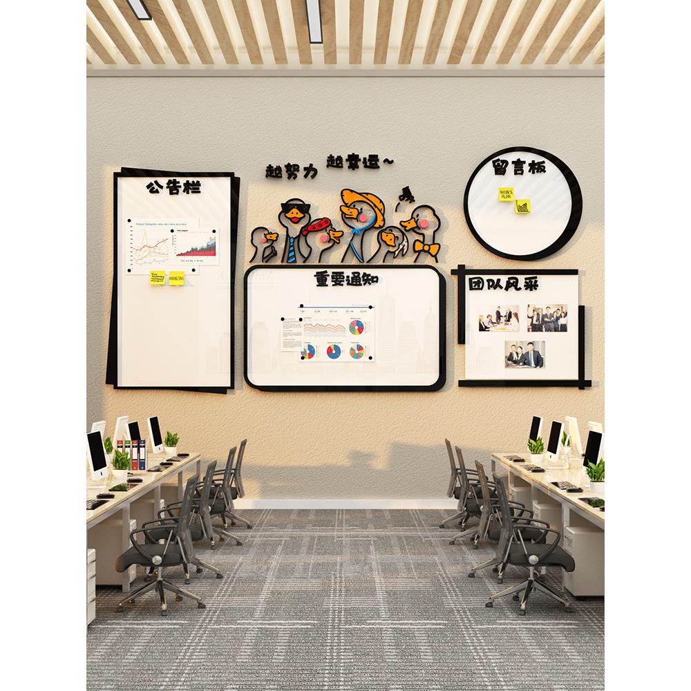 办公室励志标语贴纸布告栏照片荣誉墙装饰展示部企业文化氛围布置