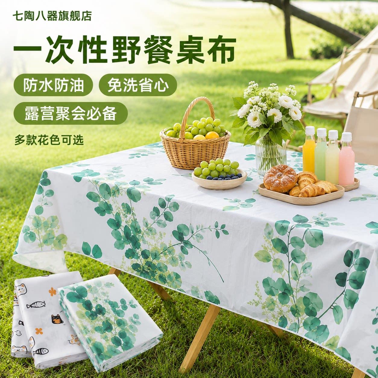 高级一次性桌布长方形圆形幼儿园生日布置露营野餐加厚薄膜餐桌布