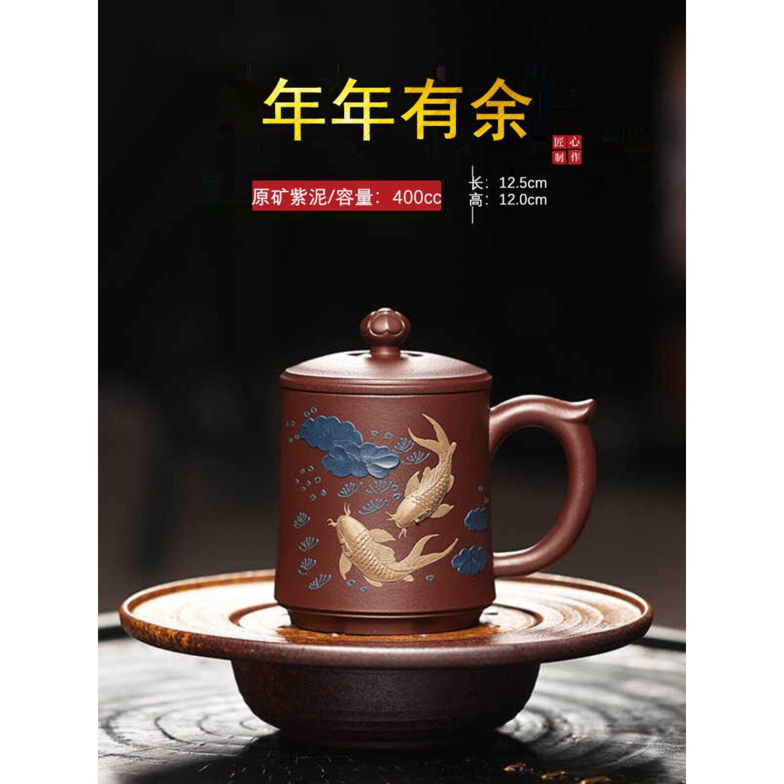 宜兴紫砂杯内胆过滤男女士款名家茶具泡茶杯子大容量带盖年年有鱼